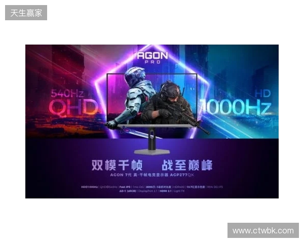 破局双模，原生千帧！AGON爱攻双模千帧电竞显示器AGP277QK重磅上市
